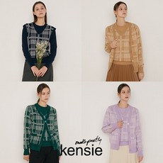 [Kensie] 켄지 23FW 여성 패턴 니트 가디건 세트 3종 (니트+베스트+가디건)