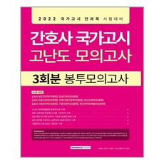 치위생모의고사