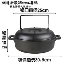 굽는 옥수수 떡군밤냄비 구이 고구마냄비 냄비 가래떡 직화구이 군고구마냄비 22cm 고구마, 업그레이드/뉴 25인용 냄비 뚜껑있는 공구없음, 1개