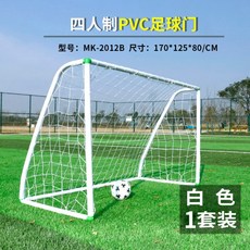 접이식 휴대용 축구 사커 풋살 골망 골대 모음, 4인제용 170×125×80cm