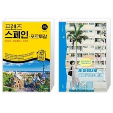 프렌즈포르투갈