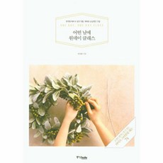 웅진북센 어떤날에 원데이 클래스, One color | One Size@1