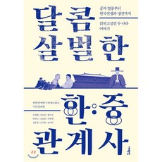 냉전의역사