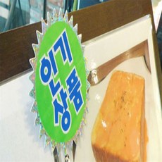 필수강추 홀로그램 쇼카드 5P 행사쇼카드