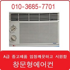 창문형에어컨 창틀형에어컨 미니에어컨 3번에어컨엘지 삼성 캐리어A급 3번에어컨미니에어컨엘지3번에어컨, 3-4평 에어컨