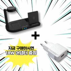 갤럭시워치4무선충전기