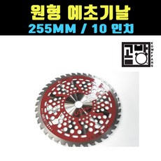 일진제초기