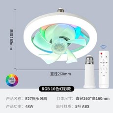 서큐라이트 최신 360 ° 이동 헤드 천장 팬 조명 E27 LED 리모컨 RGB 3 단계 풍속 거실 다이닝 룸 침실