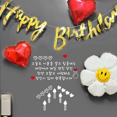 루키마켓 현관문이벤트 생일 기념일스티커, (데코스티커+가랜드+풍선)