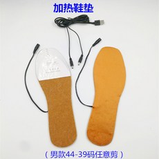 USB보온제품 겨울 전기발열 전기온열 신발깔창 USB가열 남녀 충전 보행가능 보온, 남성용 44-39 사이즈 임의 컷