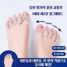 와이피 효과적인 엄지발가락 외반교정 편안한 실리콘 발가락교정기 좌우세트, 1세트