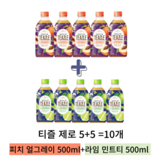 티즐 제로 피치 얼그레이 5개 + 라임민트티 5개 500ml 10개, 10개입