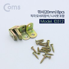 꺾쇠