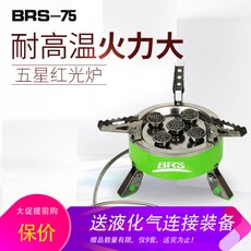 BRS75 고출력 난롯가 캠핑 버너 형제 바람막이 난로 피크닉 냄비, BRS75 액체를 보내다 화기 페어링