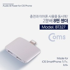 8핀허브