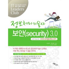정보처리기술사