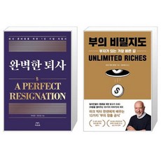 부의비밀지도