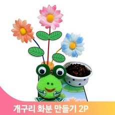 개구리연못2