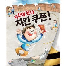 60계치킨쿠폰