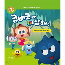 큐비코