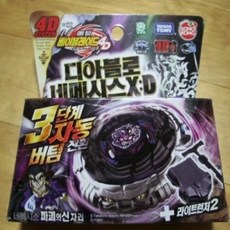 디아블로네메시스