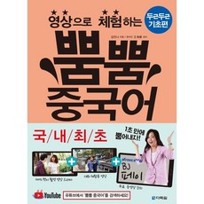 중국어기초