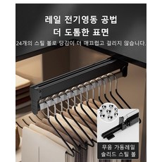 옷장걸이 옷걸이 행거 세로 가정용 신축 탄소강, 럭셔리 A타입-47cm 블랙 [무소음 카본 트랙]