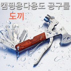 도끼툴