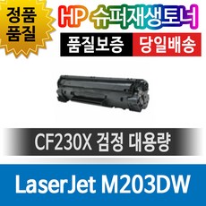 m203dw토너