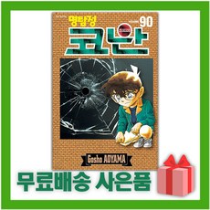 명탐정코난진홍의연가