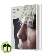 너무솔직해서