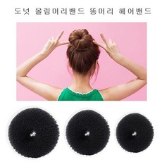 똥머리도넛