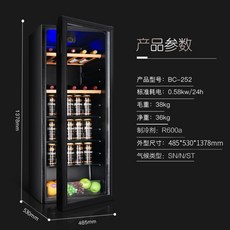 가정용술냉장고 대용량 투명 술장고 미니 소주 맥주 주류 쇼케이스 업소용 음료수, BC-252 통냉장조등