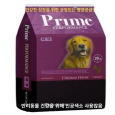 강아지 뉴트리나 프라임 퍼포먼스 애견 사료 20kg, 2개