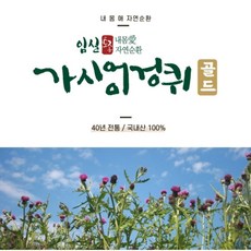 임실생약 심재석 명인 토종가시엉겅퀴 골드진액100ml 30포