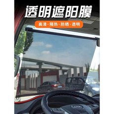 버스 햇빛 가리개 중장비 차량 햇빛가리개 개폐식, 1개, 1. 64x75 나노 스티커