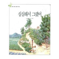 유니오니아시아 심심해서 그랬어