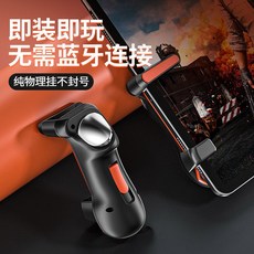 태블릿 게임 조이스틱 원버튼 모배 핑거 연결 스마트폰 컨트롤러 모바일, 1 오렌지 블랙 [플랫 네 손가락 펄스 연발 치킨 신기, 1개
