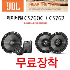 jbl760c