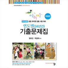 아이미소트램폴린