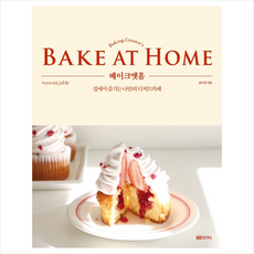 bakeathome