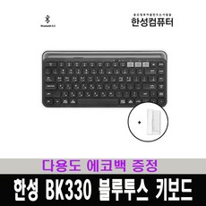 한성bk330