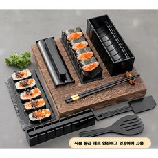 김밥틀 김셔터 세트 8가지 스타일링, 블랙 * 1세트, 1세트