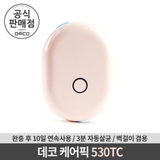 데코 케어픽 미니 휴대용 칫솔살균기, 핑크