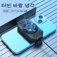 라지에이터공냉식