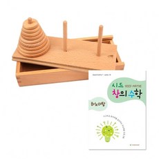 [위사카]시드창의수학(Ste매2) 하노이탑_13273EA, visakha_ 본상품선택