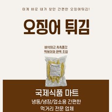 리치푸드오징어튀김