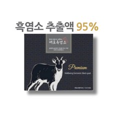 추천2 매포흑염소