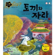 자라홈고래