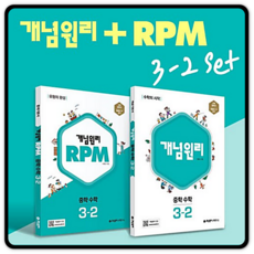rpm중2-2